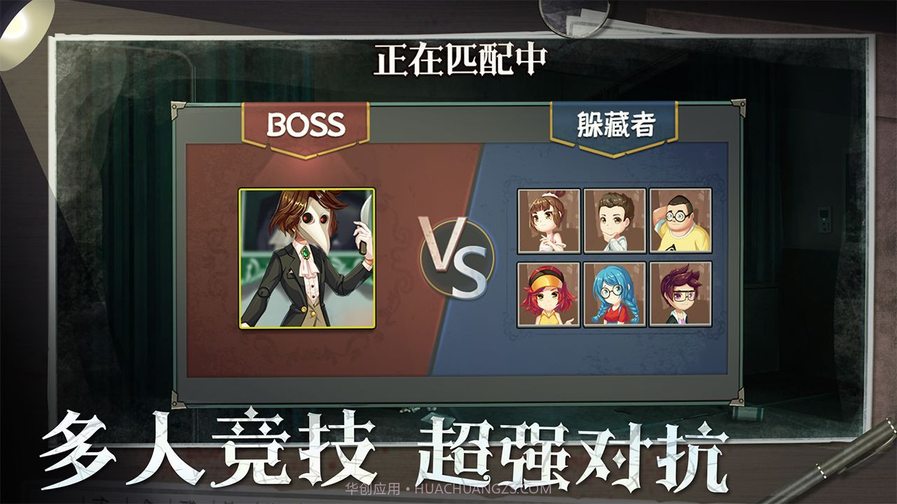 恐怖躲猫猫2鬼面小丑截图3