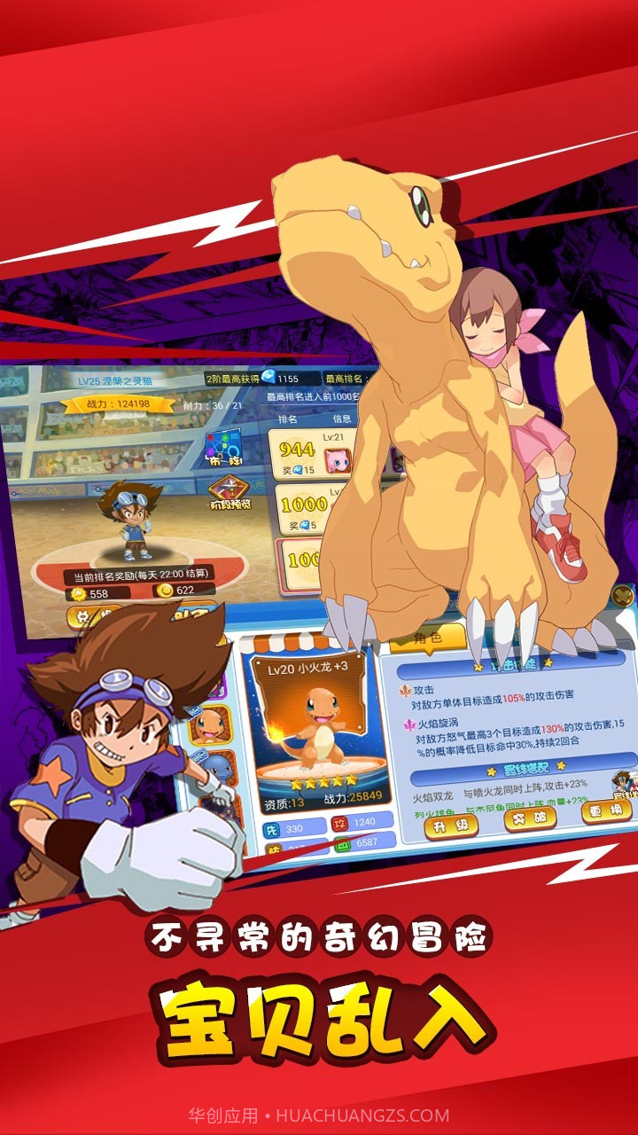 口袋宠物日月BT截图1