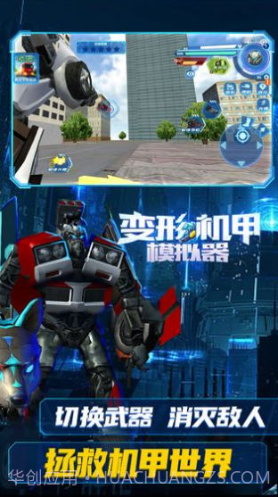 变形机甲模拟器无限金币内购 v1.0.2截图2