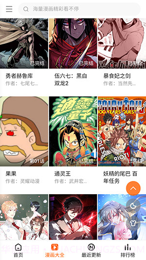 97漫画网截图3 97漫画网截图3