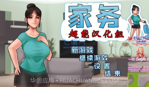 家务House Chores截图2