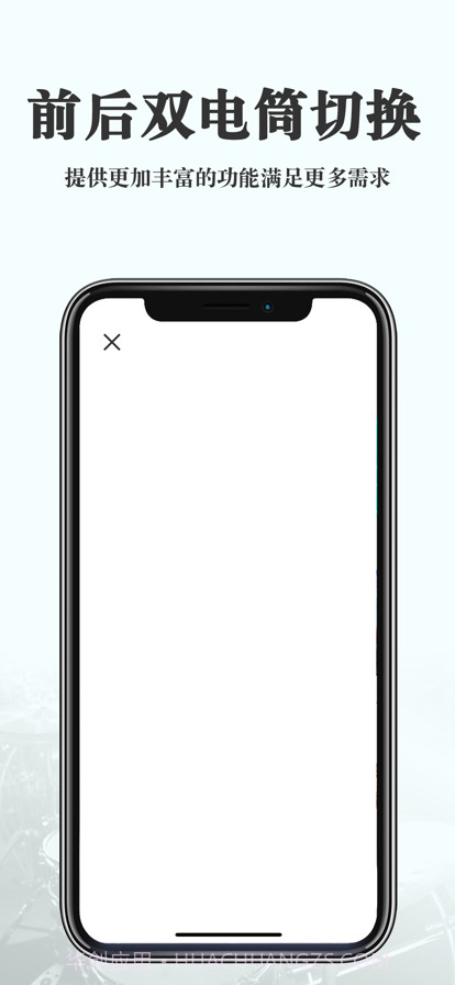 Flashy手电筒截图2