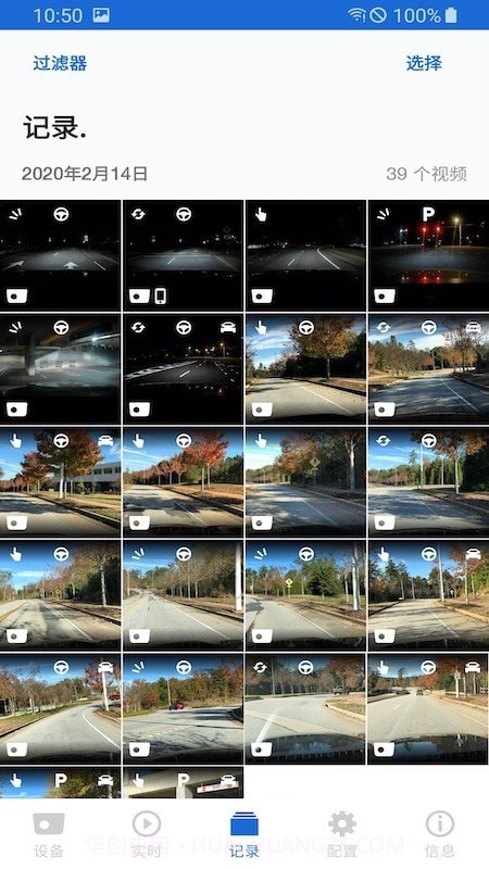 宝马行车记录仪截图1