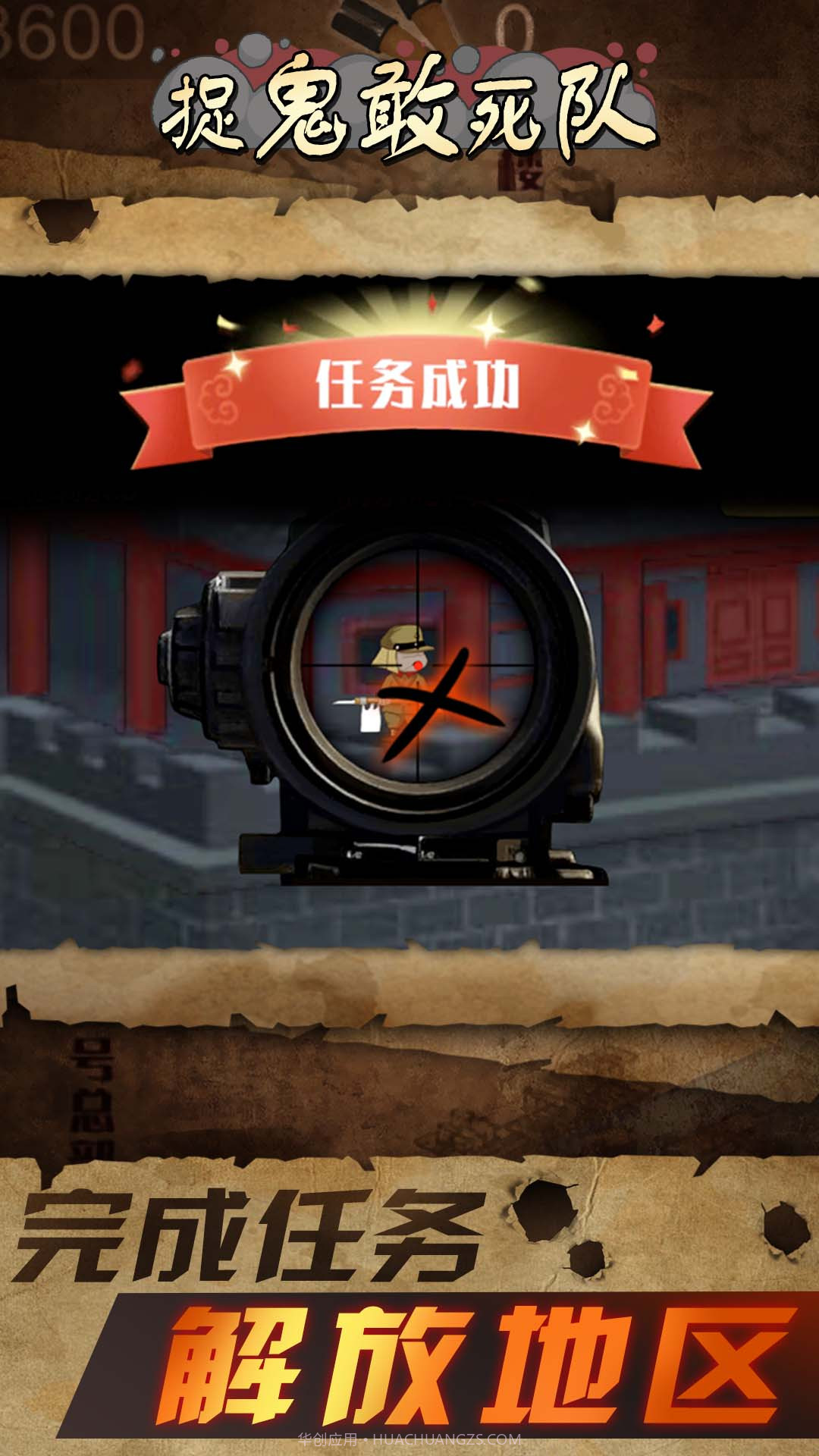 战狼敢死队截图4