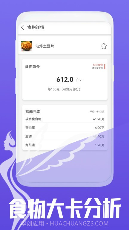 夏青体态大师截图2