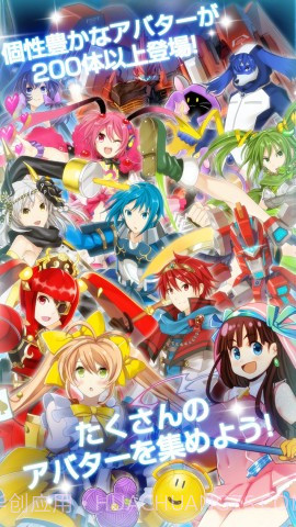 光速轨道 AvatarDrive截图2