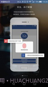NoPass指纹解锁截图1