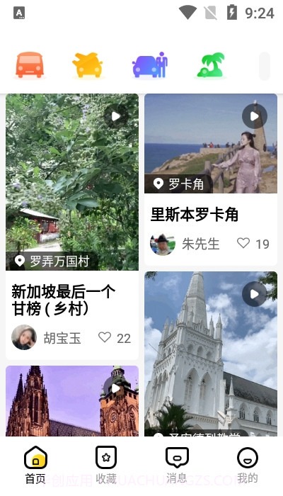 皇包车司机端截图2 皇包车司机端截图2