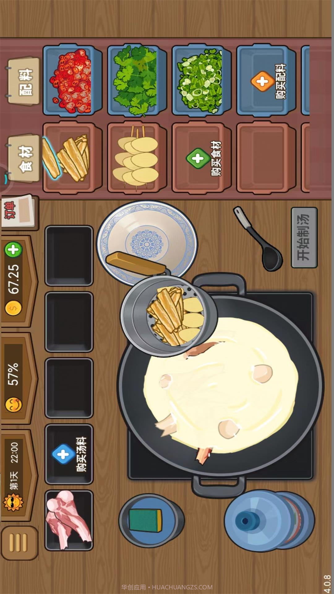 真香夜市摊麻辣烫截图2