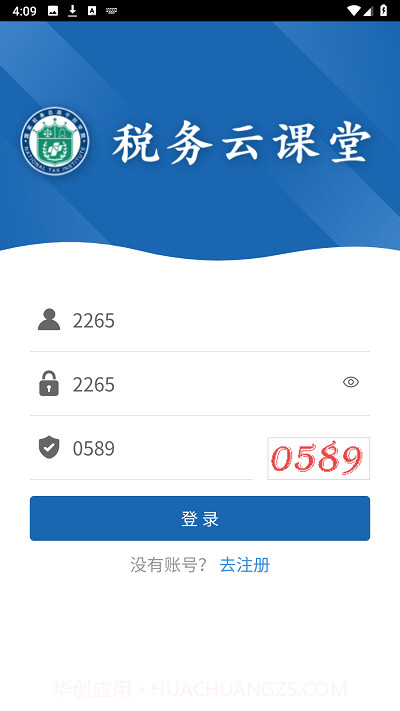 税务云课堂截图2