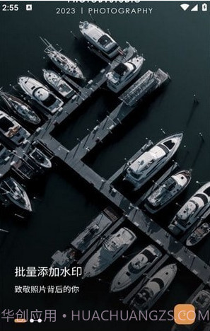 边框水印大师截图3