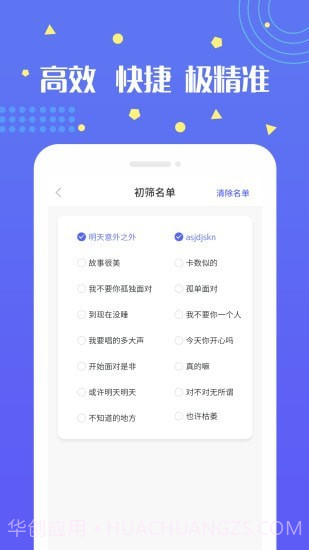 无打扰清粉截图2 无打扰清粉截图2
