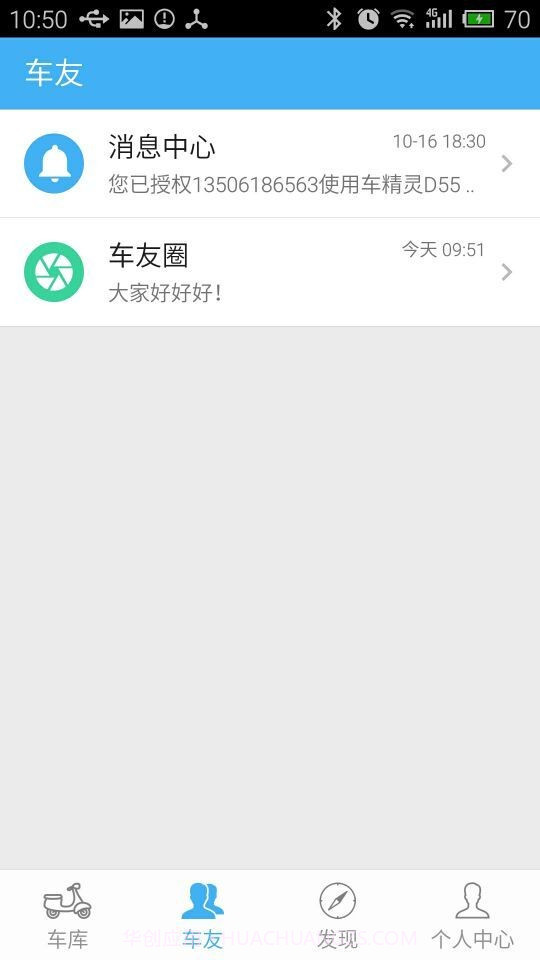 车精灵截图2 车精灵截图2