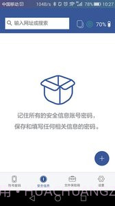 NoPass指纹解锁截图4