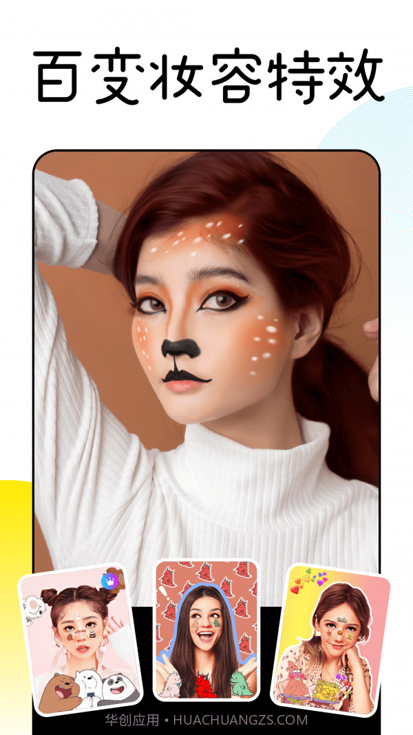 Facee卡通相机截图4