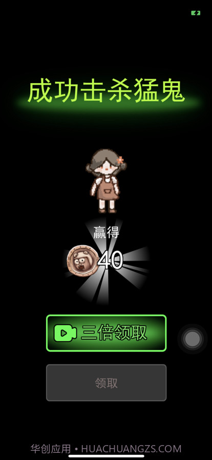 躺平发育内置菜单截图1