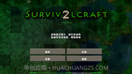 生存战争野人岛截图3