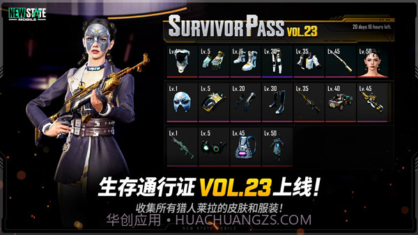 未来之役体验服截图5 未来之役体验服截图5