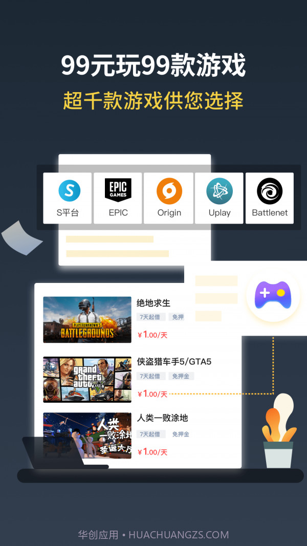Steam助手截图3