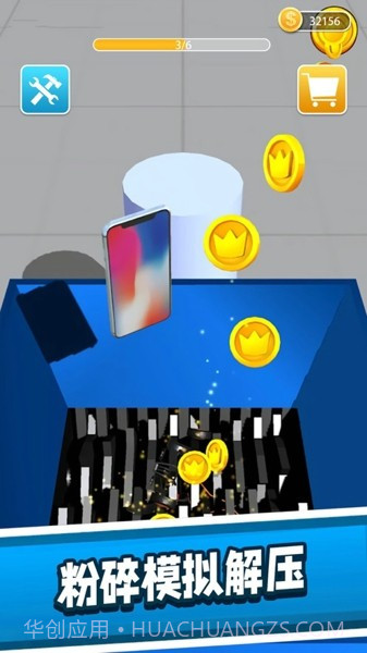 粉碎机解压模拟器截图3