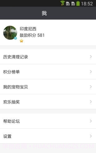 手机sd卡超级清理截图3 手机sd卡超级清理截图3