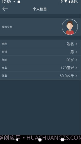 DayBand(运动睡眠监测APP)V1.1.9 安卓最新版截图2