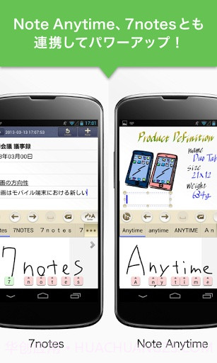 日语手写输入法截图4