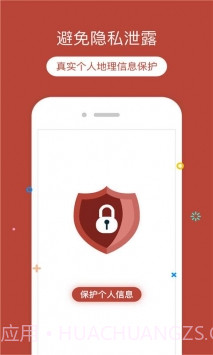 定位猫app(定位猫更改位置)V1.7.5 免费版截图3