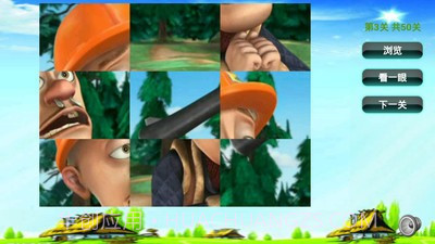 光头强儿童拼图截图4