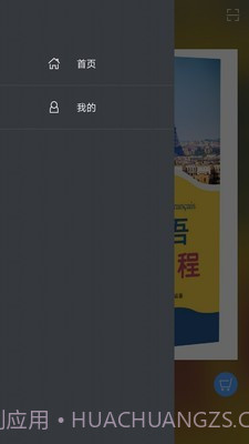 实用法语口语教程(法语口语学习)V2.68.04 安卓最新版截图1