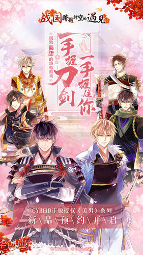 大奥：江户奇缘截图1