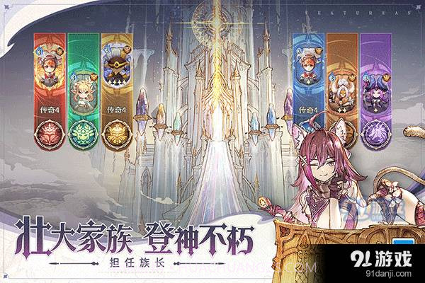 不朽家族正式版截图5