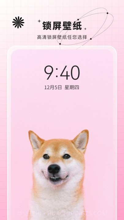 安卓主题动态壁纸截图1