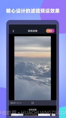 原视频剪辑师截图3