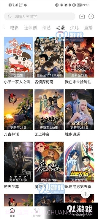 大师兄影视最新伪装2023截图4