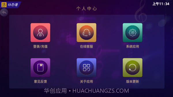 火鹰智能动态谱截图4