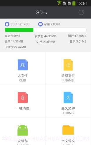 手机sd卡超级清理截图1 手机sd卡超级清理截图1