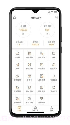 H1车店截图3