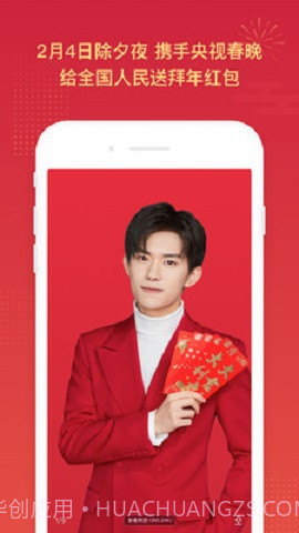 百度APP春节特别版截图4