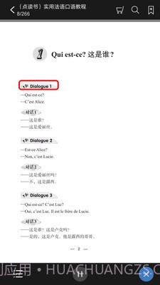 实用法语口语教程(法语口语学习)V2.68.04 安卓最新版截图3