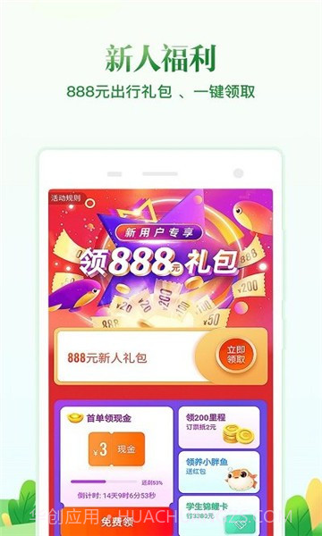 98元机票盲盒截图2 98元机票盲盒截图2