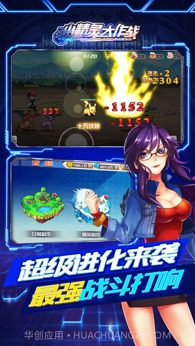 小精灵大作战v2.3截图3