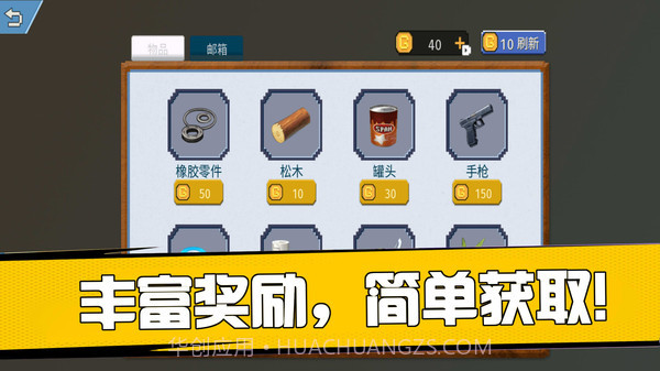 勇者来了生存版截图3