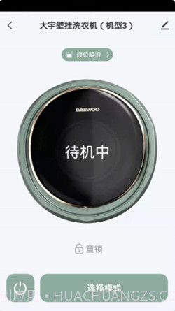 大宇智能生活截图1