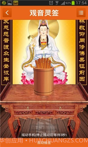 手机阿启网免费算命截图3