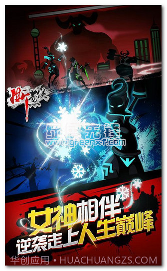 撕葱侠特典版内购V1.0.4 安卓最新版截图1 撕葱侠特典版内购V1.0.4 安卓最新版截图1