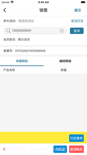 辉山终端网点截图1