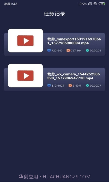 手机视频压缩截图3