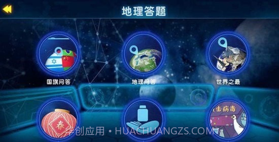 AR探索地球截图3