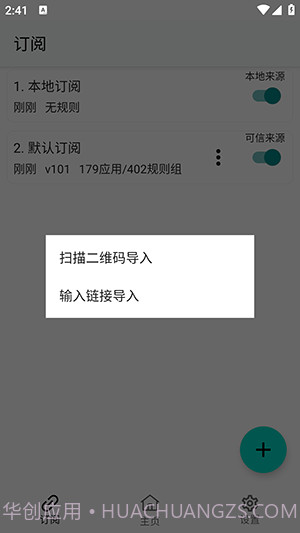 GKD跳广告截图2 GKD跳广告截图2
